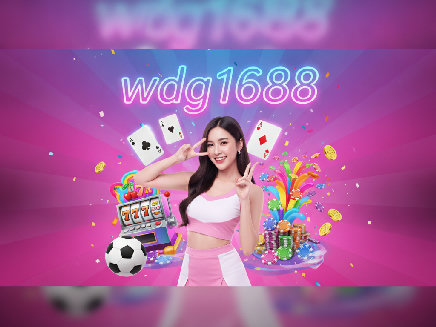 ทางเข้า wdg1688