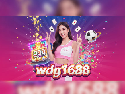 wdg1688 สมัครสมาชิก